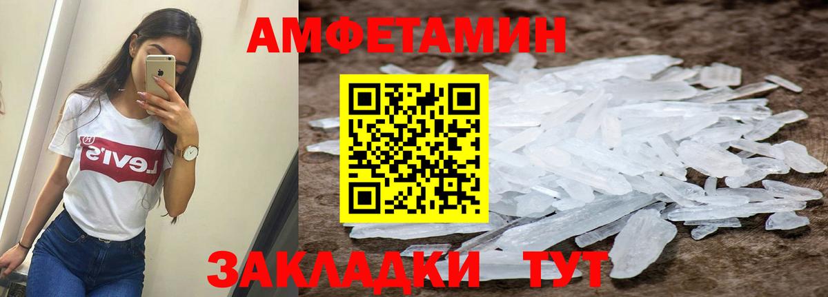 АМФЕТАМИН 97% Северск