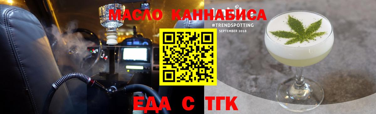 Северск  Cannafood конопля  Вход с VPN 