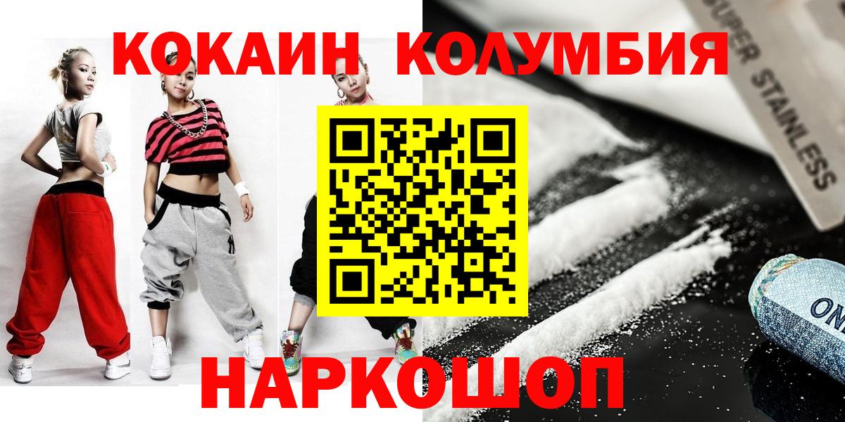 Северск  КОКАИН Columbia  Вход с VPN  КОКАИН  COCAIN Эквадор 