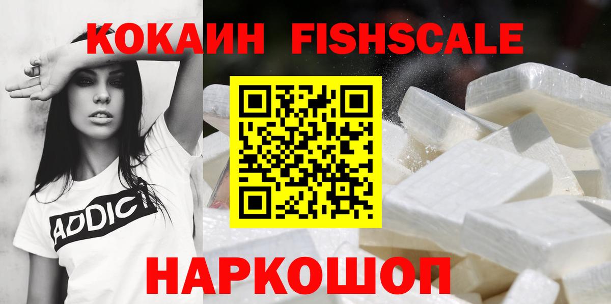 Cocaine Перу Северск