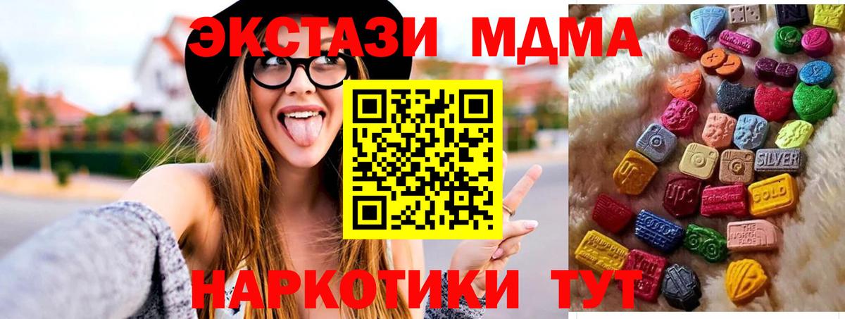 ЭКСТАЗИ XTC  Ecstasy круглые  Северск  Вход с VPN 
