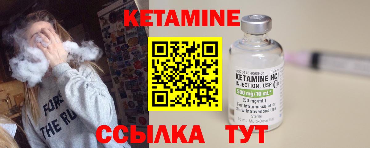 MEGA   КЕТАМИН ketamine  Вход с VPN  Северск 