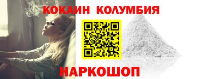 кокаин колумбия Обь