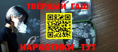 синтетический гашиш Обнинск