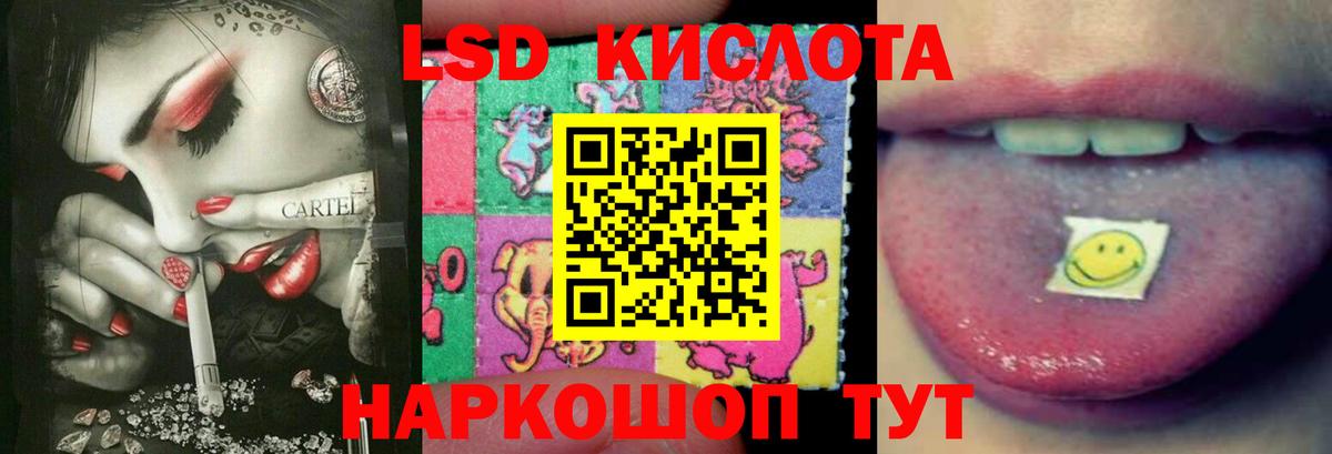 ЛСД экстази ecstasy  Лсд 25 экстази ecstasy  ЛСД экстази  Вход с VPN  Северск 