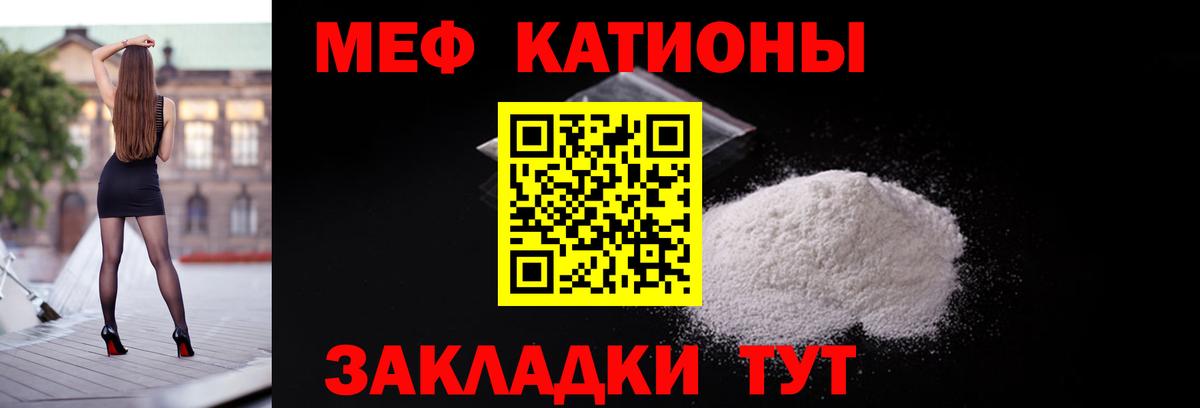 Мефедрон  Северск