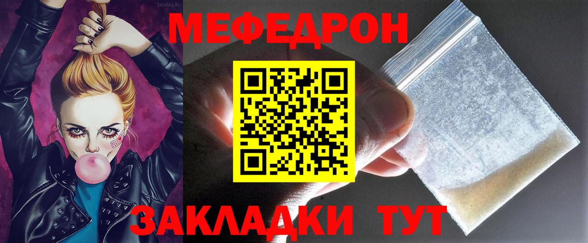 Мефедрон кристаллы  Меф мука  Вход с VPN  Мефедрон  Северск 