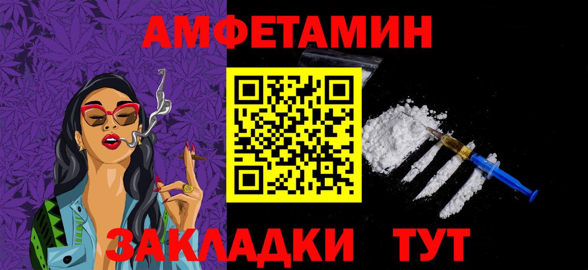 Метамфетамин кристалл Северск
