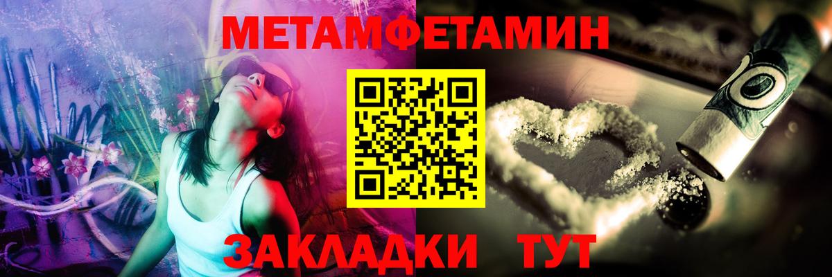 МЕТАМФЕТАМИН витя  Вход с VPN  Северск 