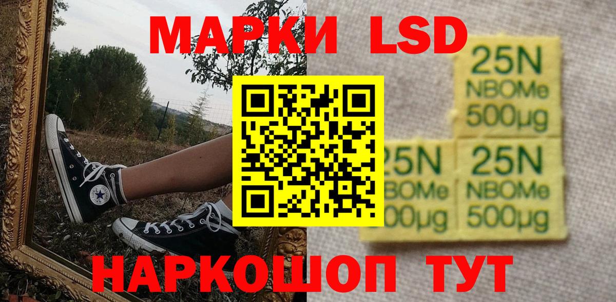 Северск  Марки N-bome 1500мкг  Вход с VPN  Марки N-bome  Марки N-bome 1500мкг 